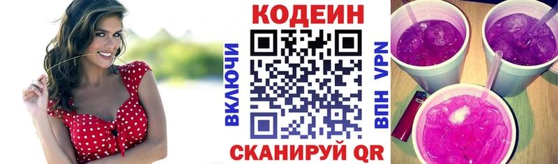 hydra зеркало  Калининец  Кодеиновый сироп Lean Purple Drank 