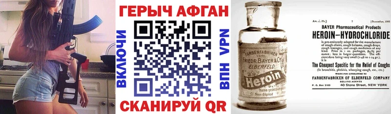 Героин хмурый  наркота  Калининец 