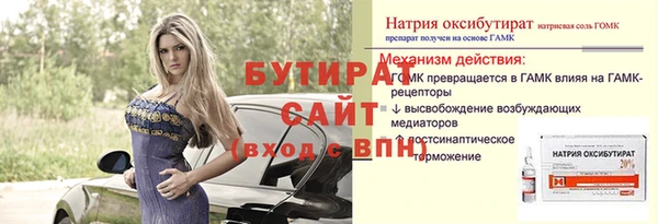 стафф Богородицк