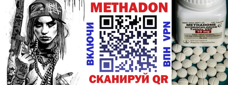 Метадон VHQ Калининец
